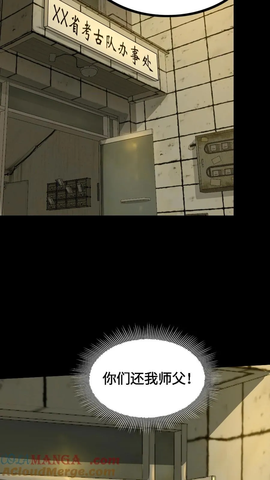 第416话 机密项目10
