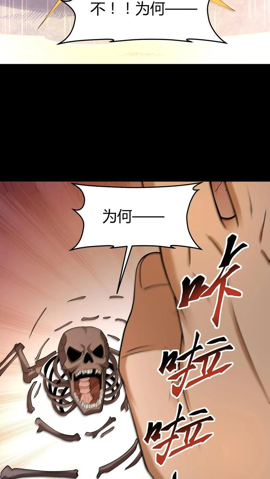 第368话 被打断的复仇5