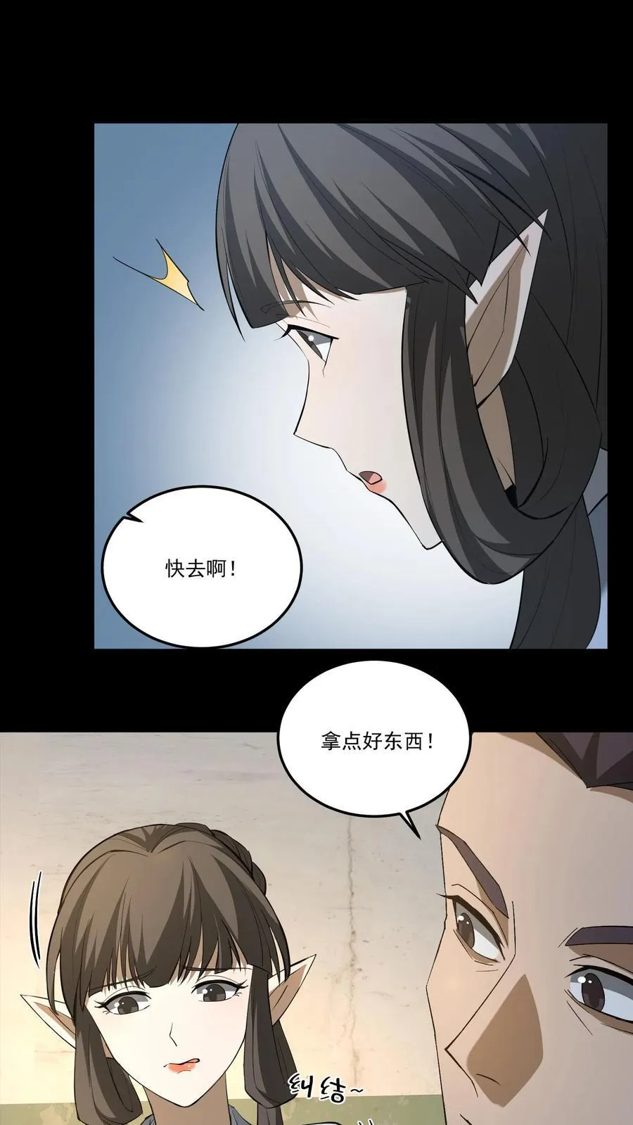 第377话 儿女情事7