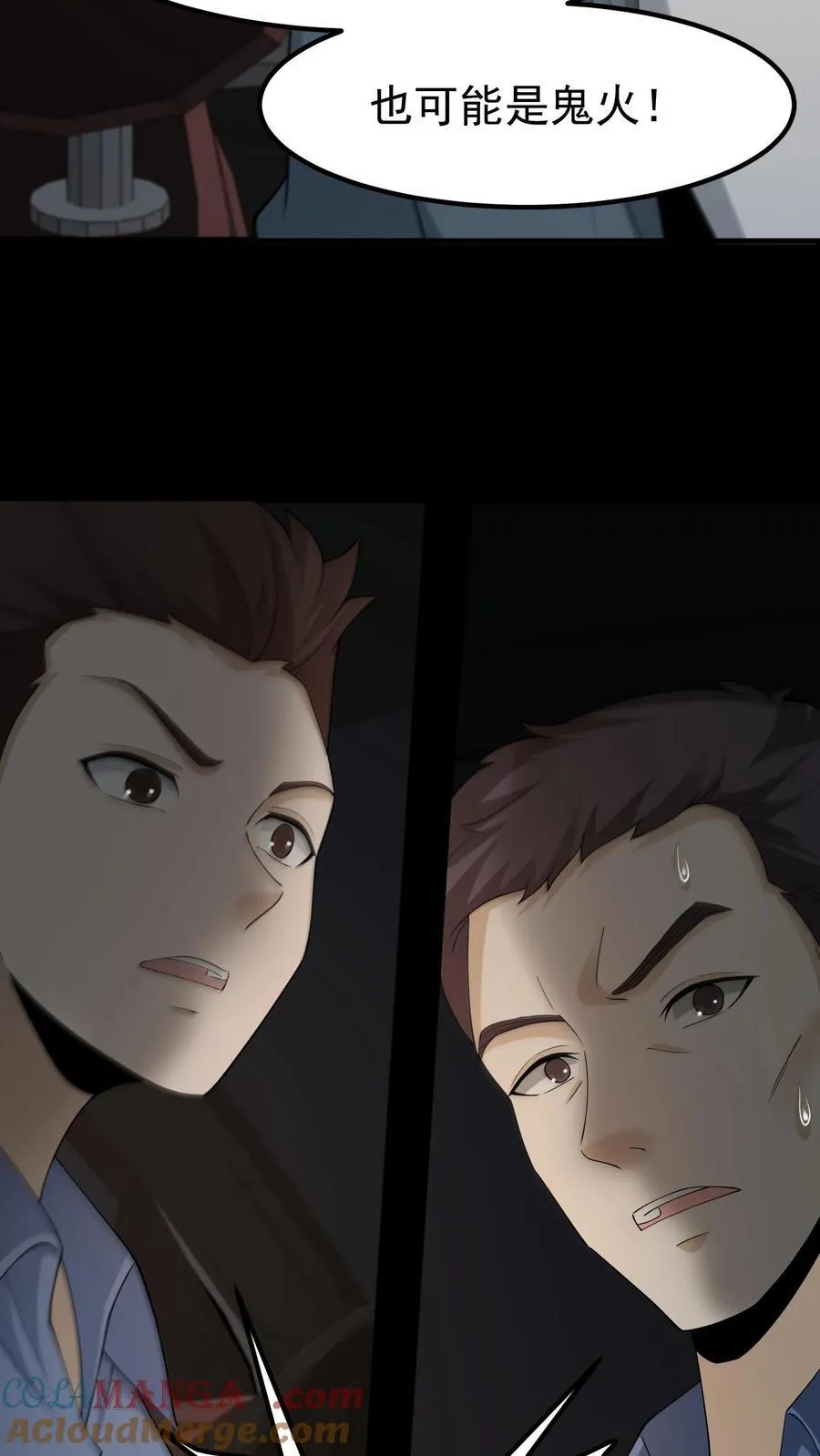 第418话 鬼火16