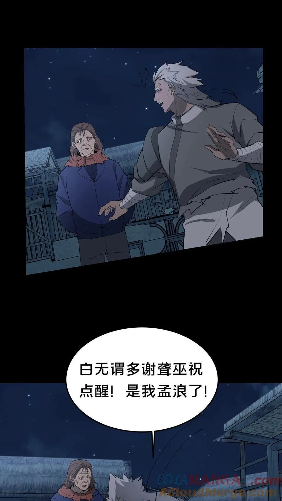 第360话 论道16
