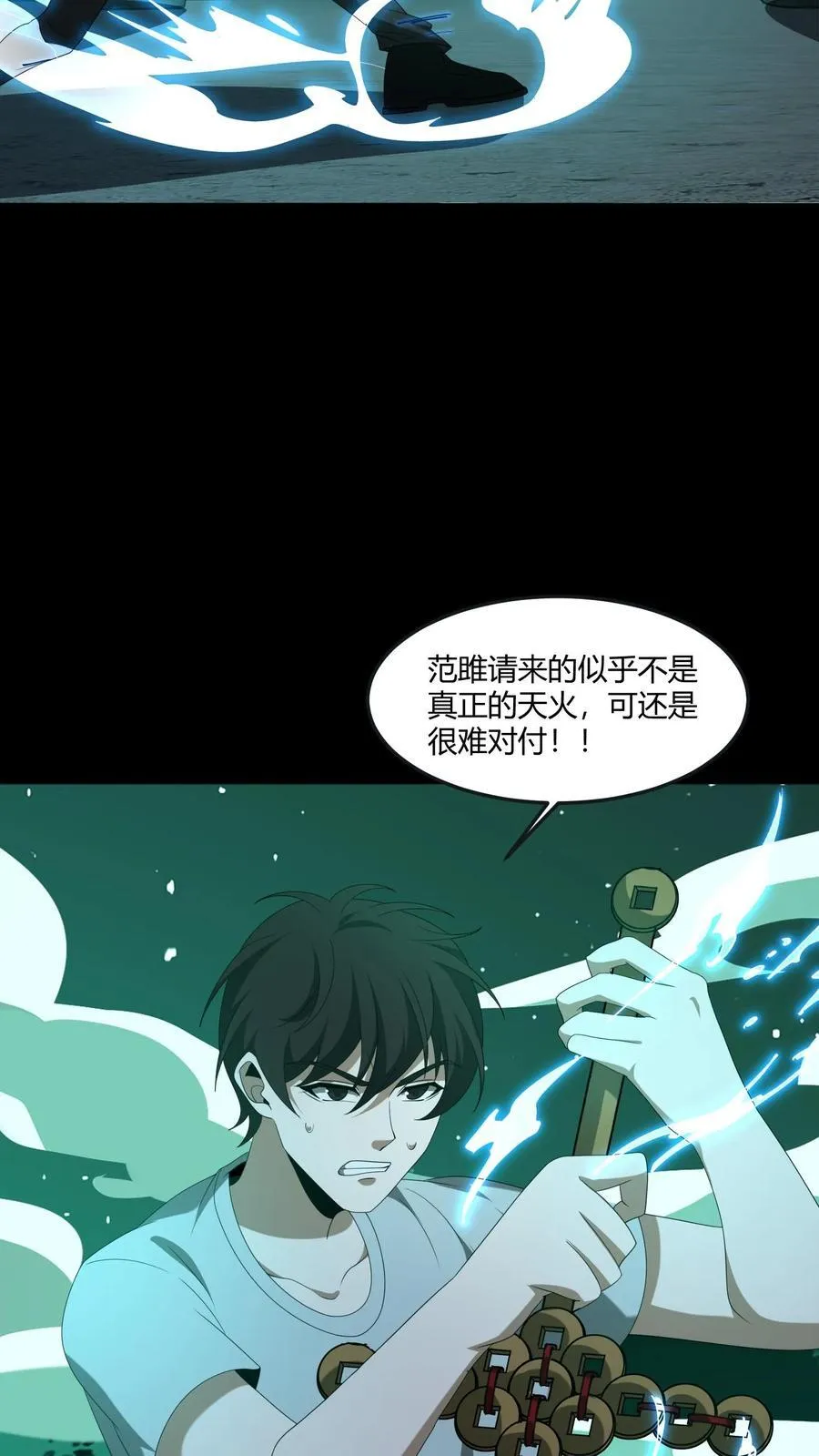 第405话 迷你之爹7