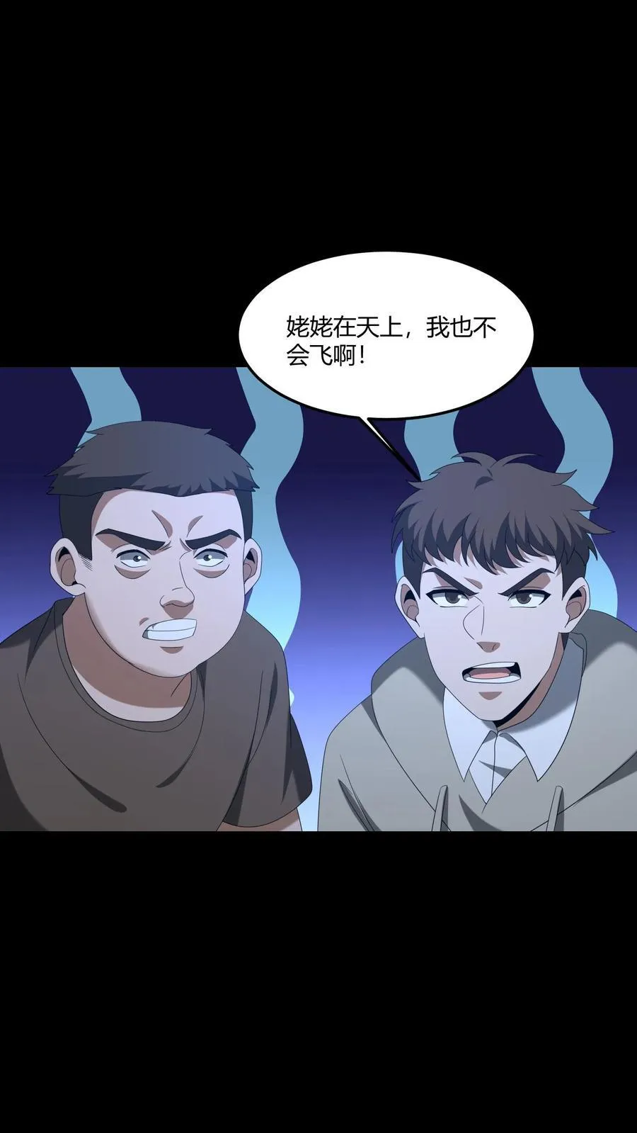第405话 迷你之爹15
