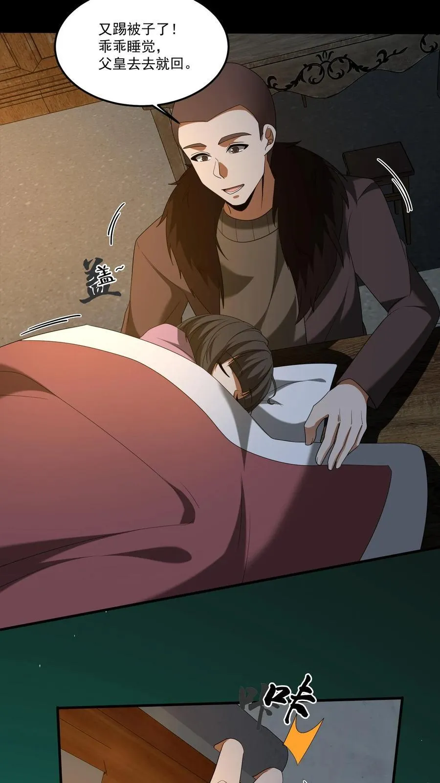 第411话 献祭7