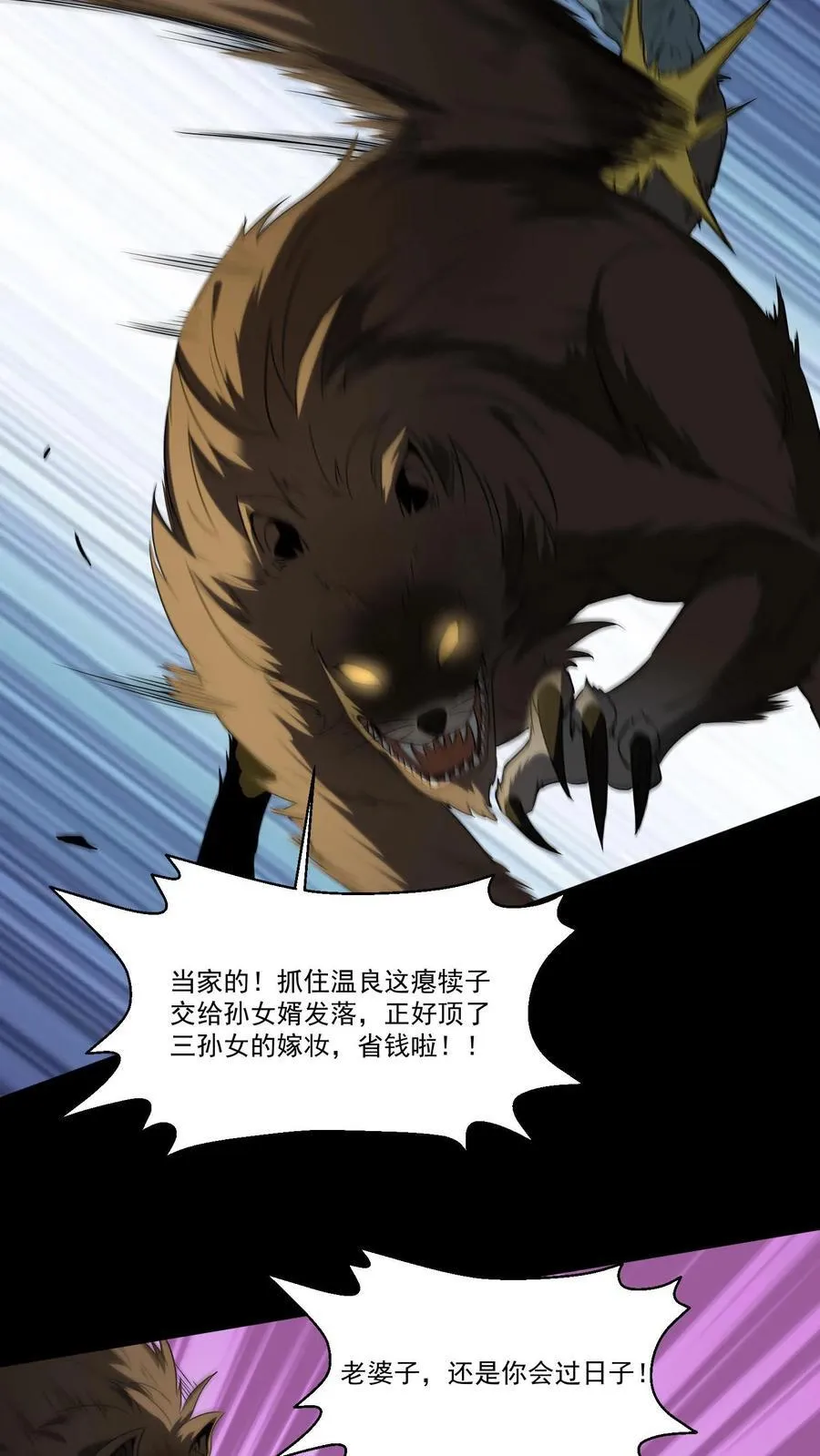 第356话 嫁妆11