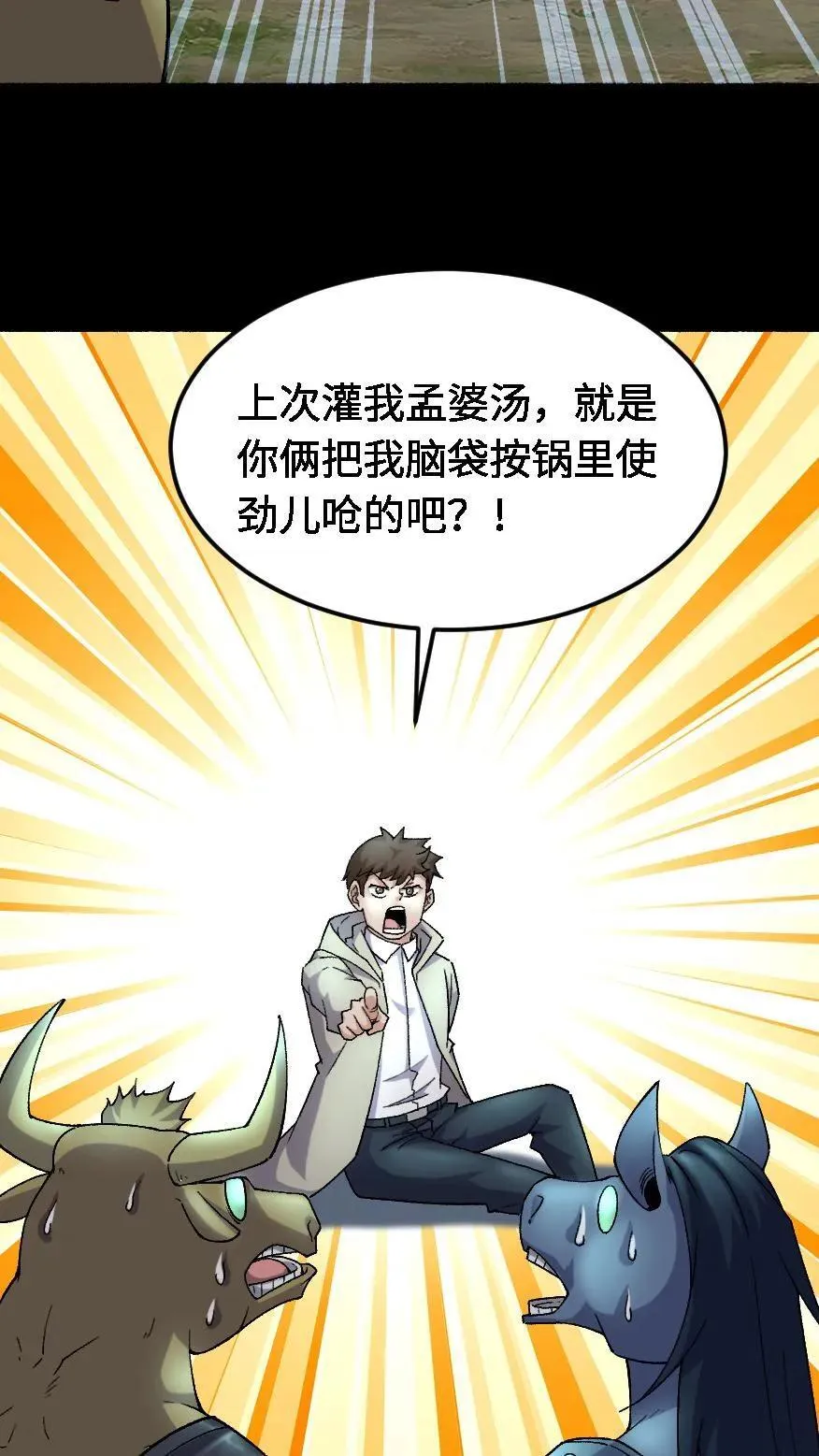第414话 魂归来兮23
