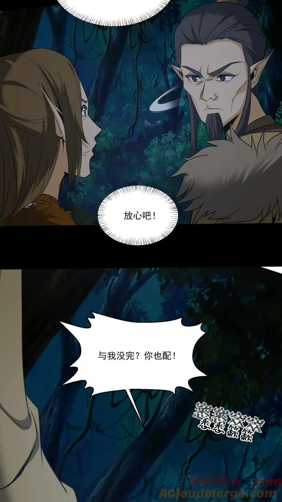 第356话 嫁妆2