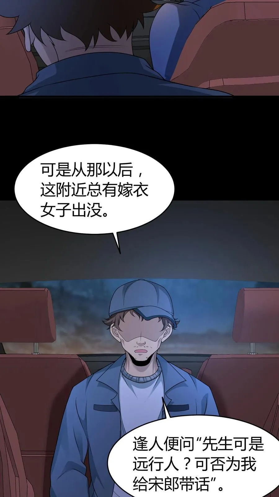 第419话 孤女坟15