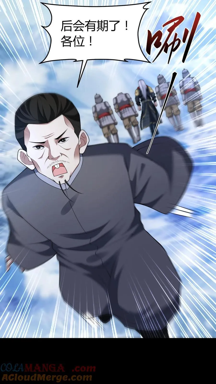 第369话 松老现身6