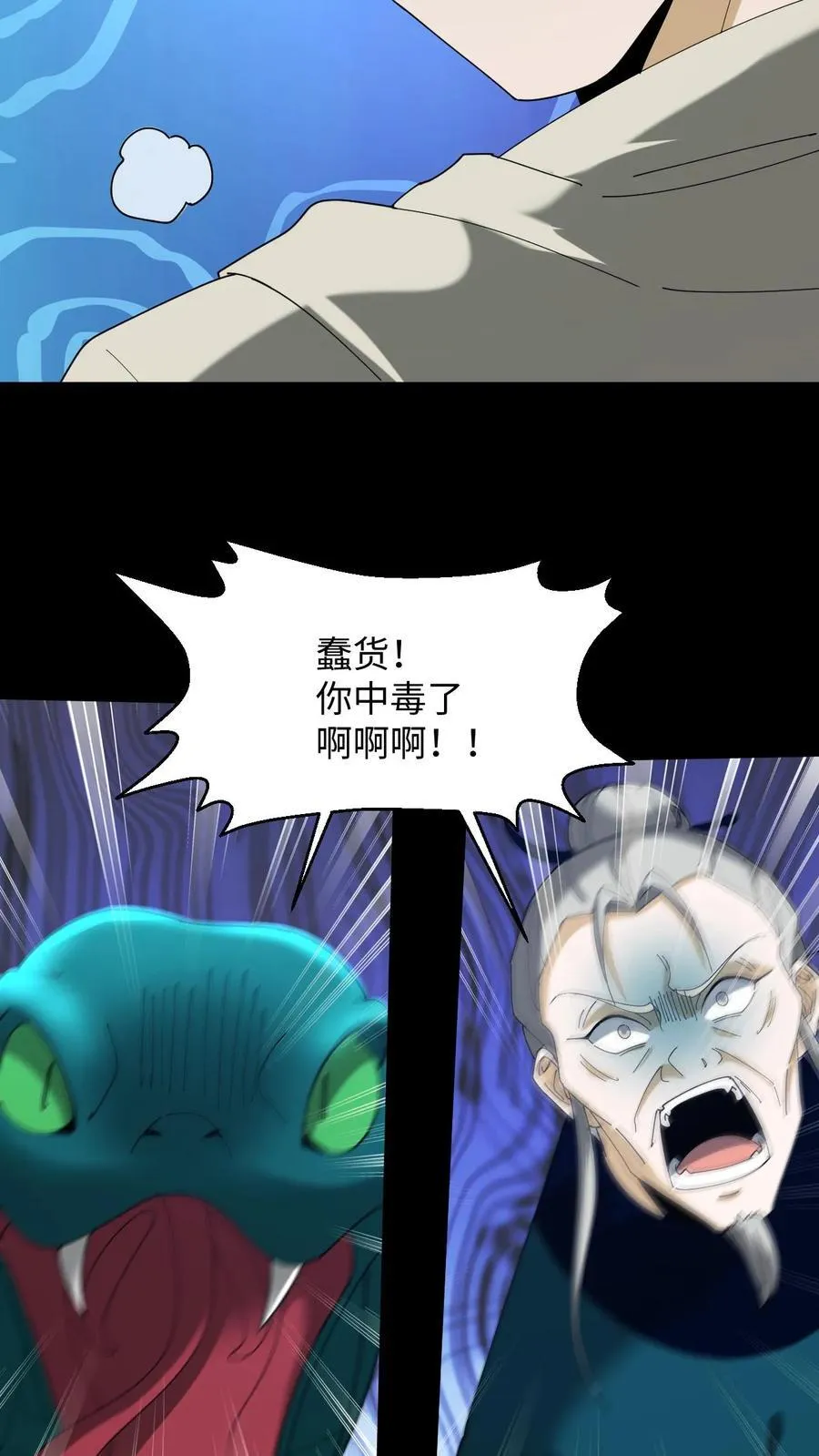 第373话 荒岛求生23