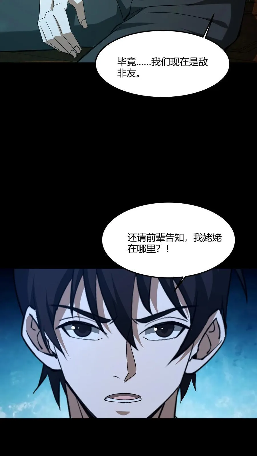 第389话 哀牢山29