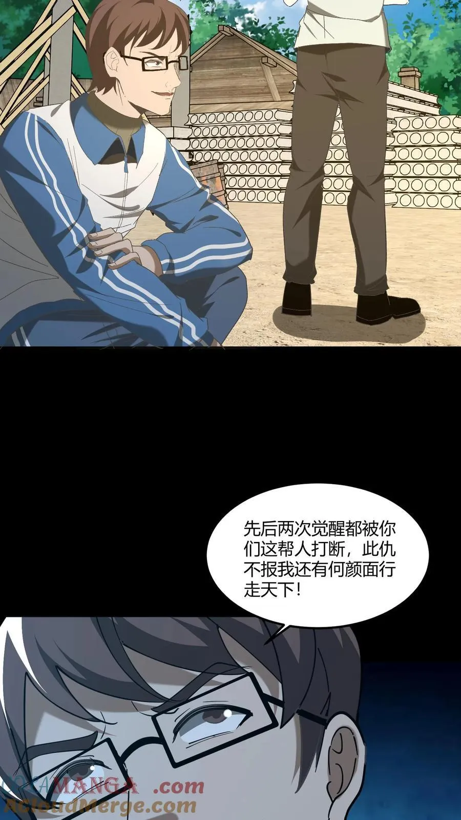 第437话 张超的惊喜20