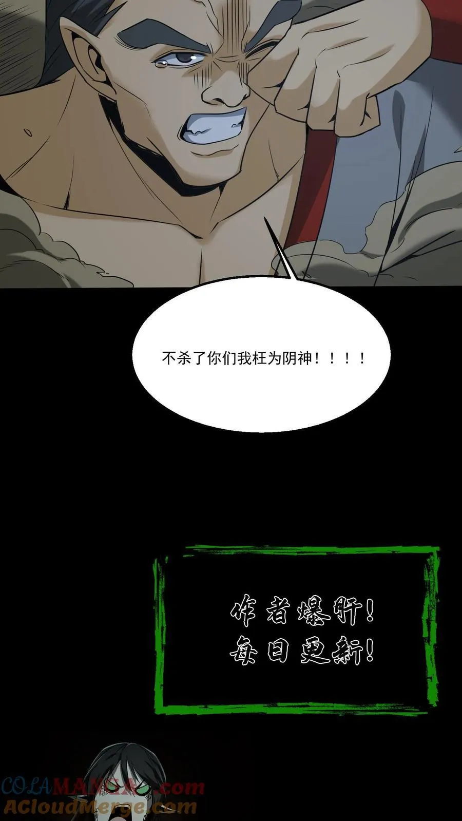 第356话 嫁妆16