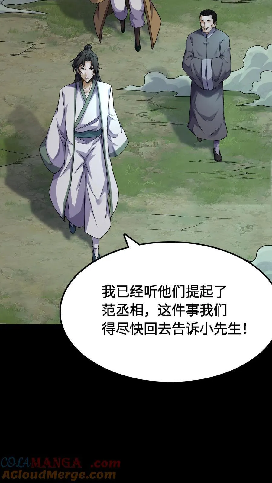 第372话 危机解除12