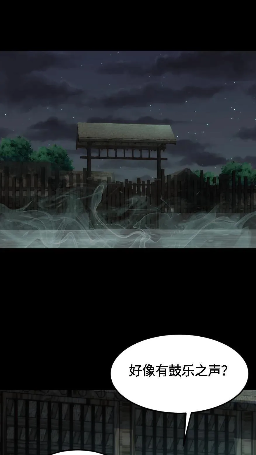 第432话 阴神襄助1