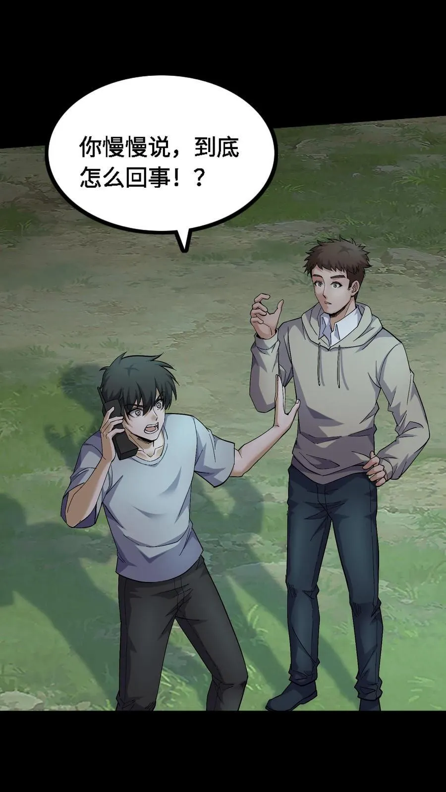 第416话 机密项目1