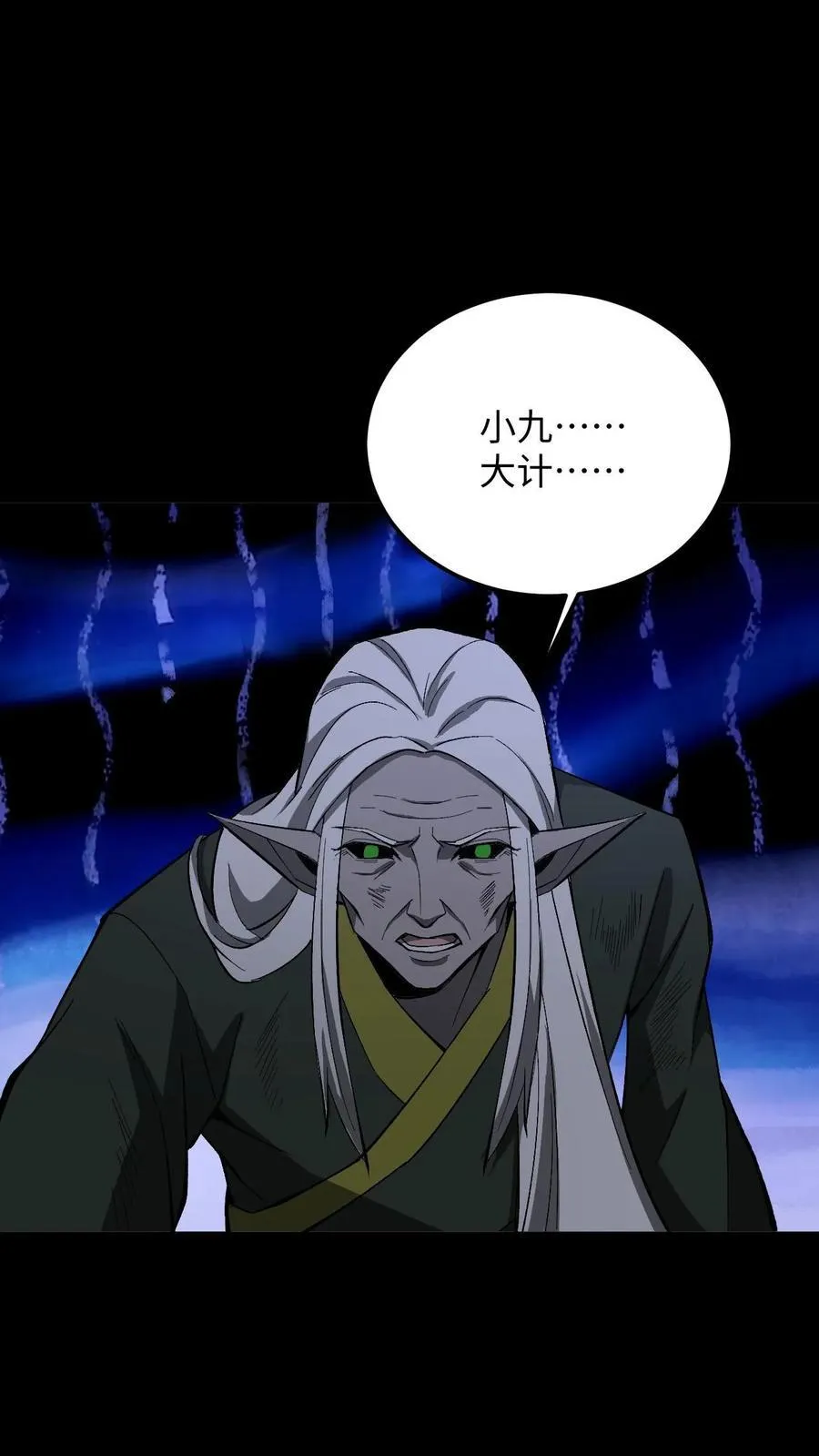 第408话 至人储君将薨21