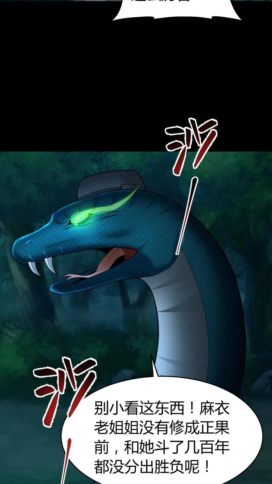 第384话 破鞋11