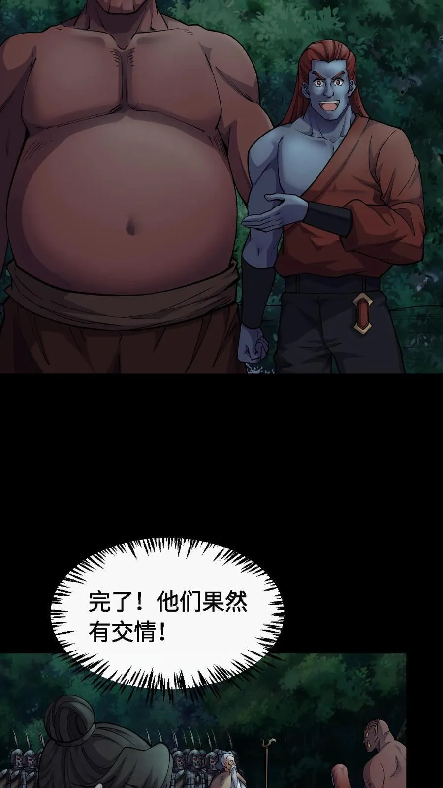 第371话 城隍17