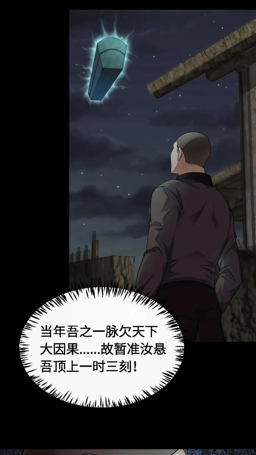 第393话 共同御敌19