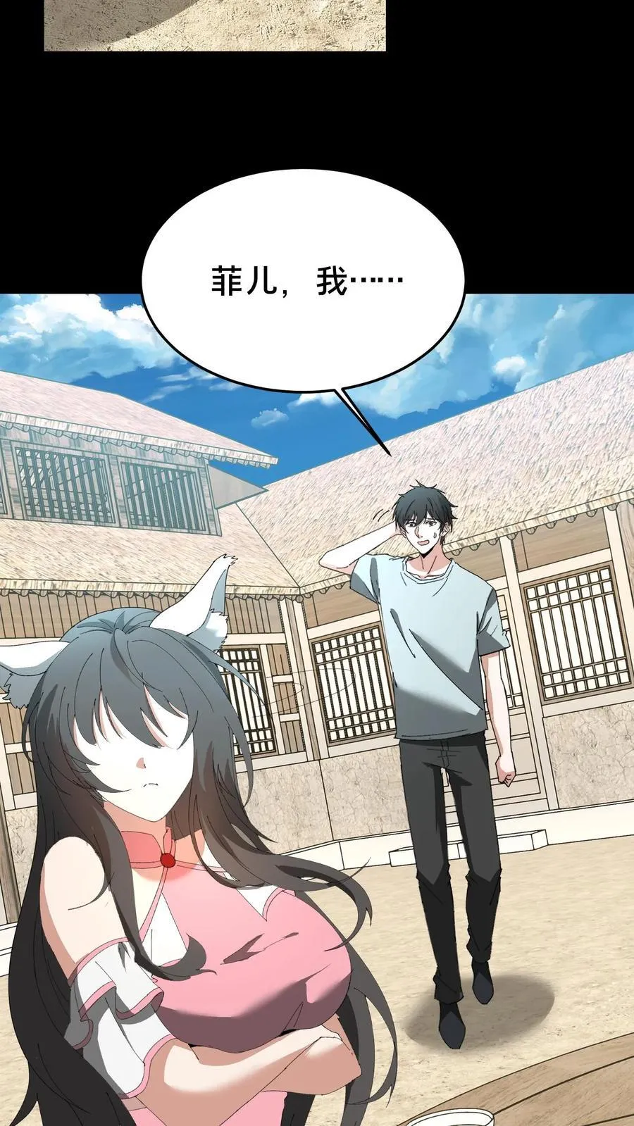 第382话 吃醋11