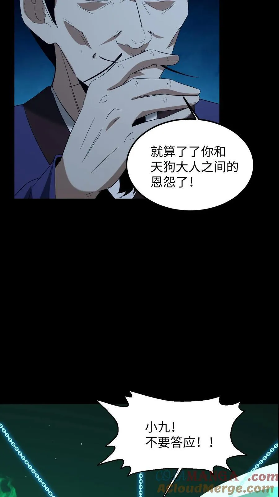 第397话 图穷匕见12