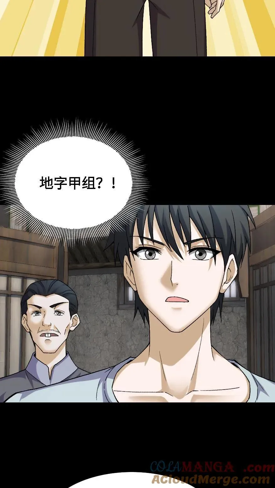 第417话 神秘来信2