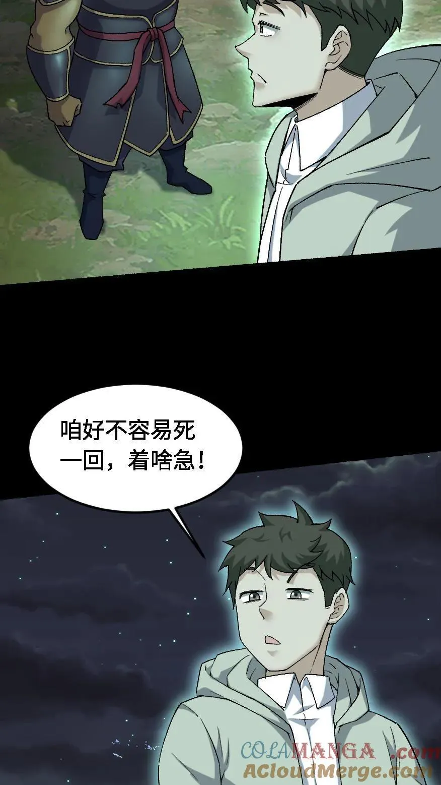 第414话 魂归来兮14