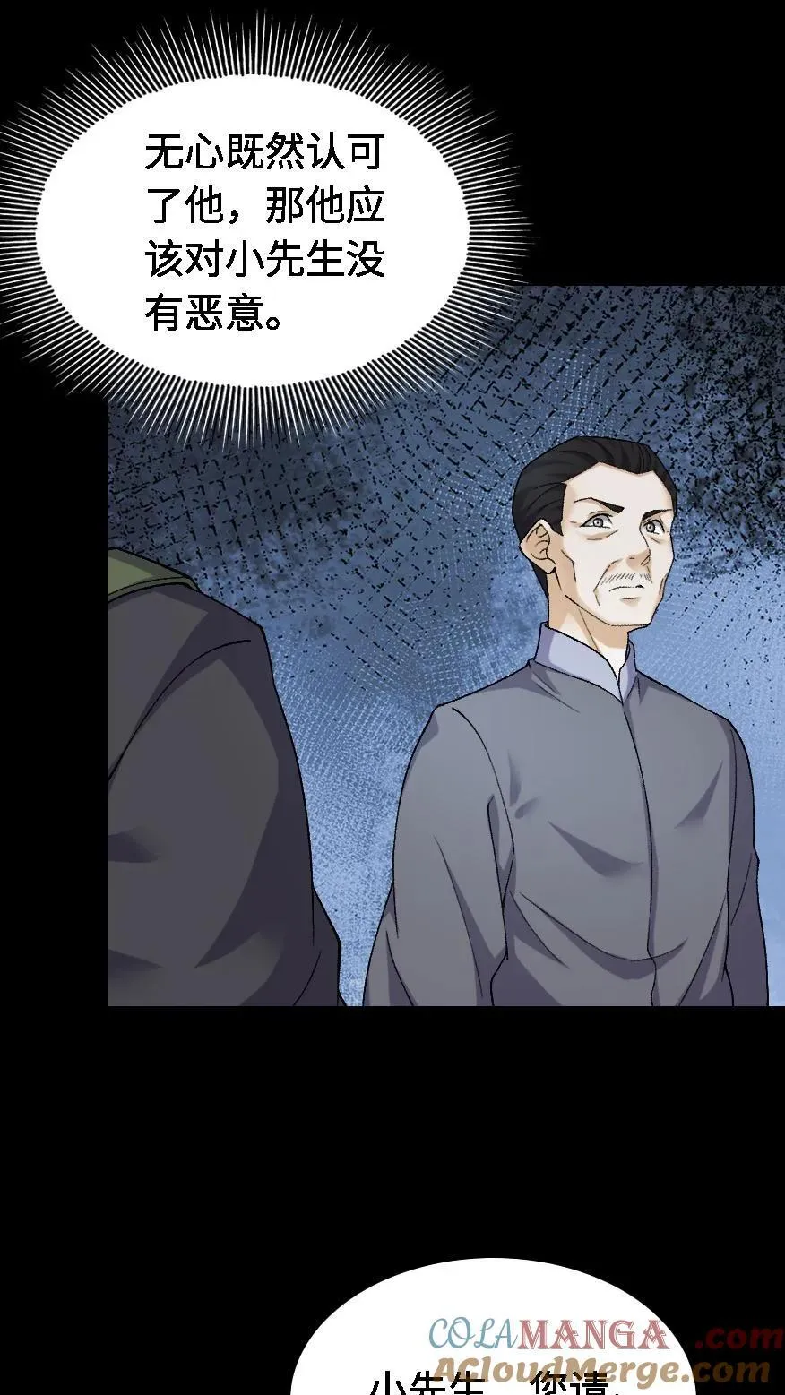 第417话 神秘来信20
