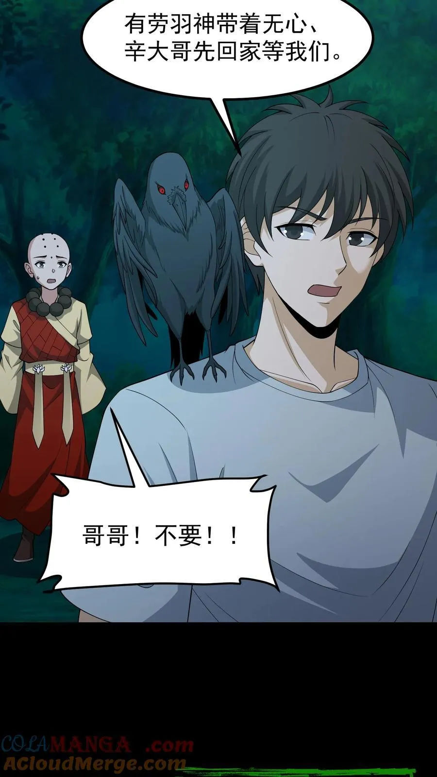 第391话 识破真相18