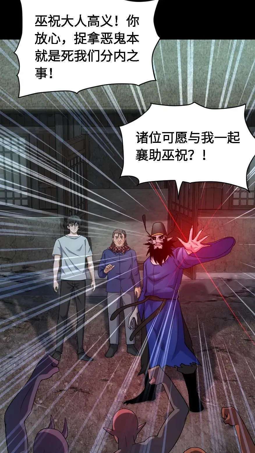 第432话 阴神襄助23