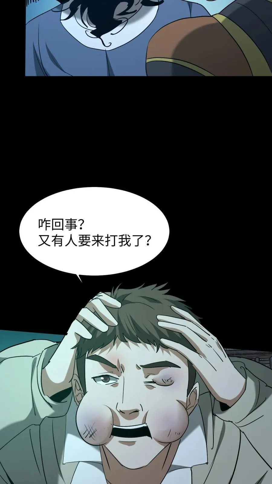 第431话 阴神们的复仇19