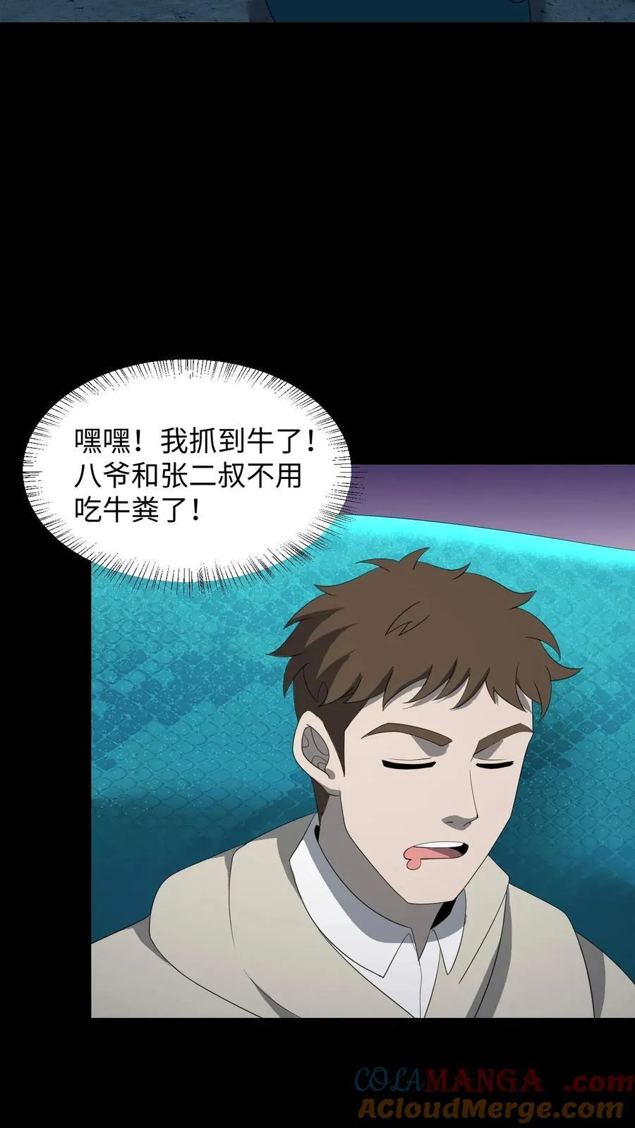第375话 报仇2
