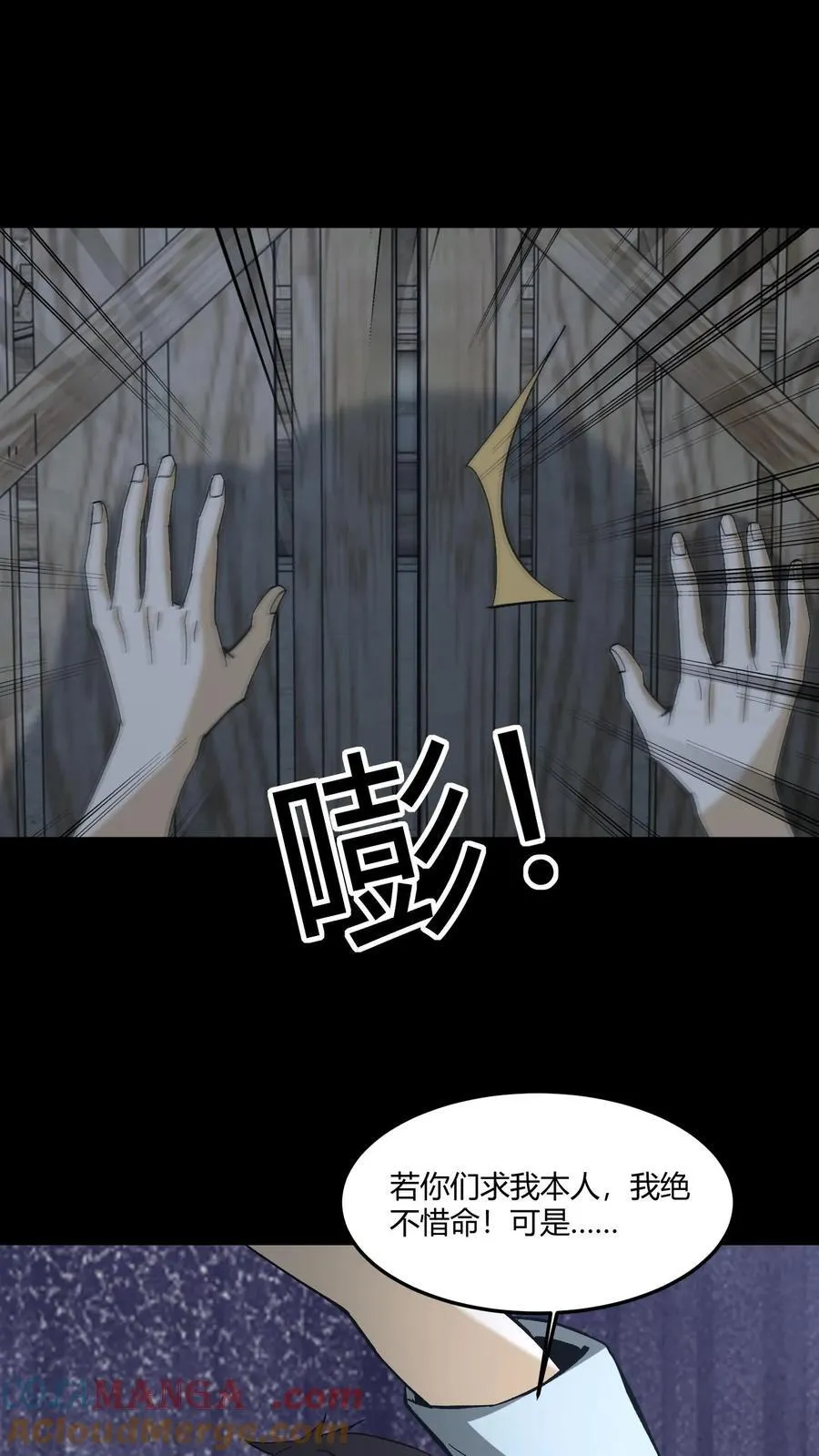 第425话 过去的渊源10