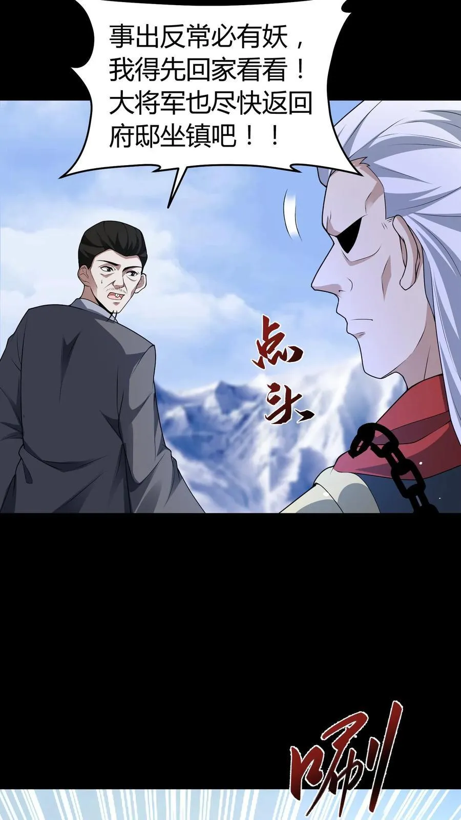 第369话 松老现身5