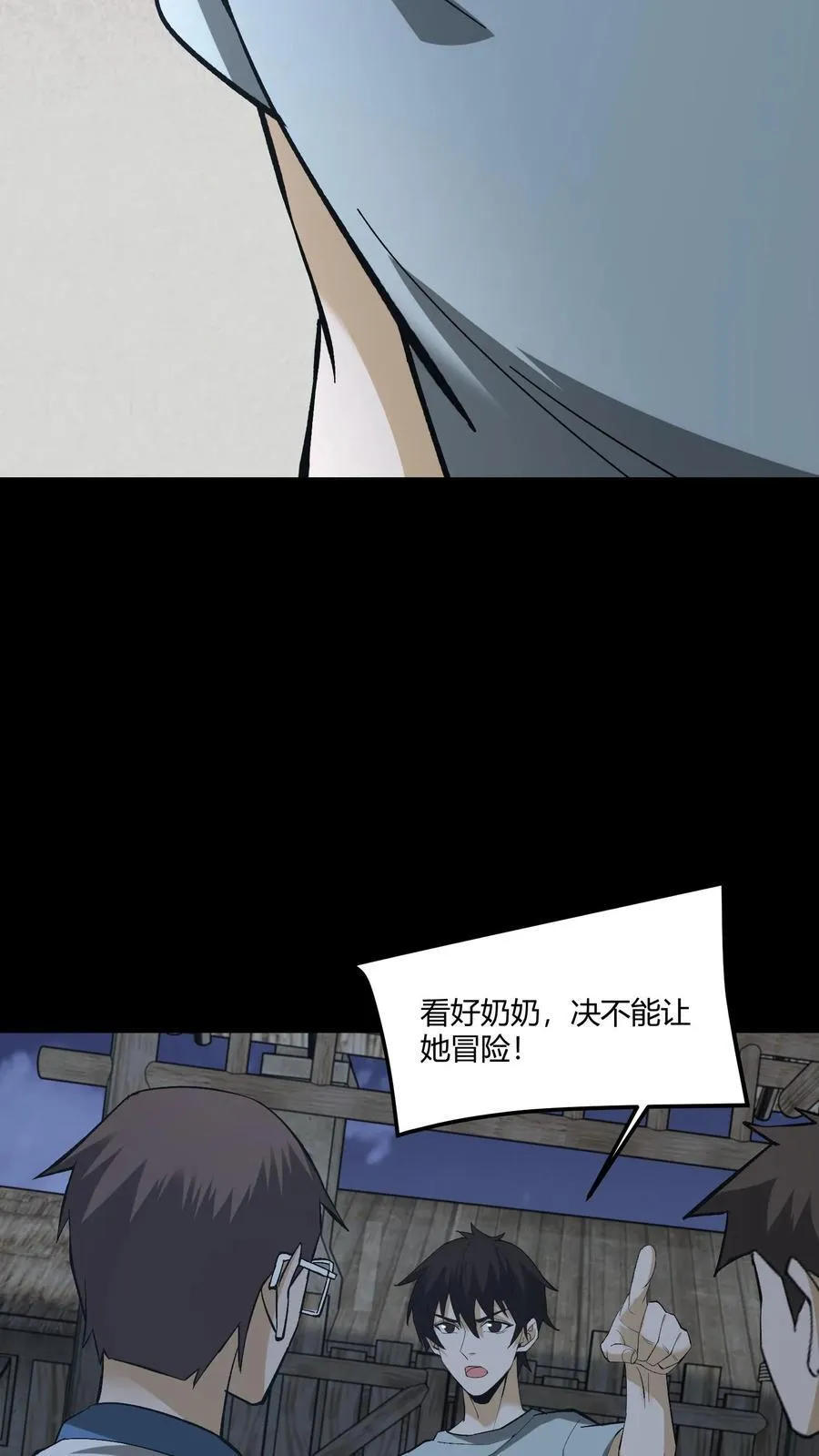 第425话 过去的渊源13