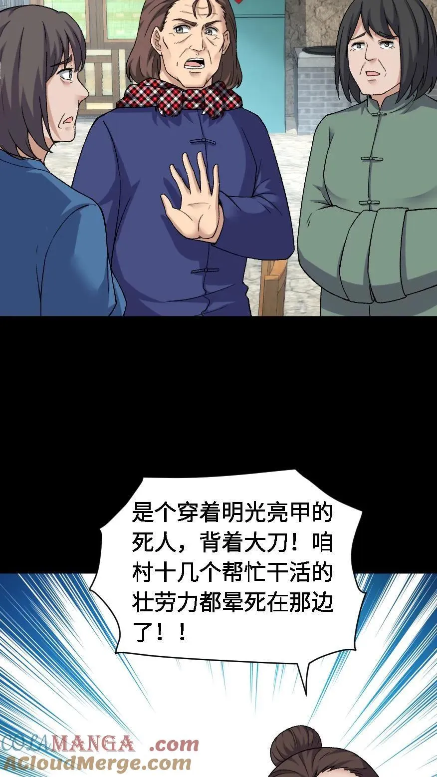 第434话 祸不单行22