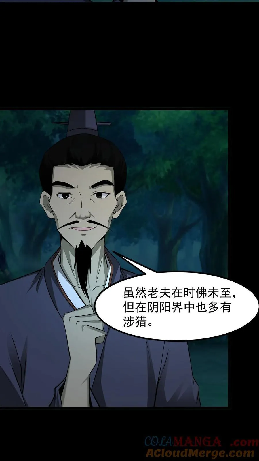 第391话 识破真相4