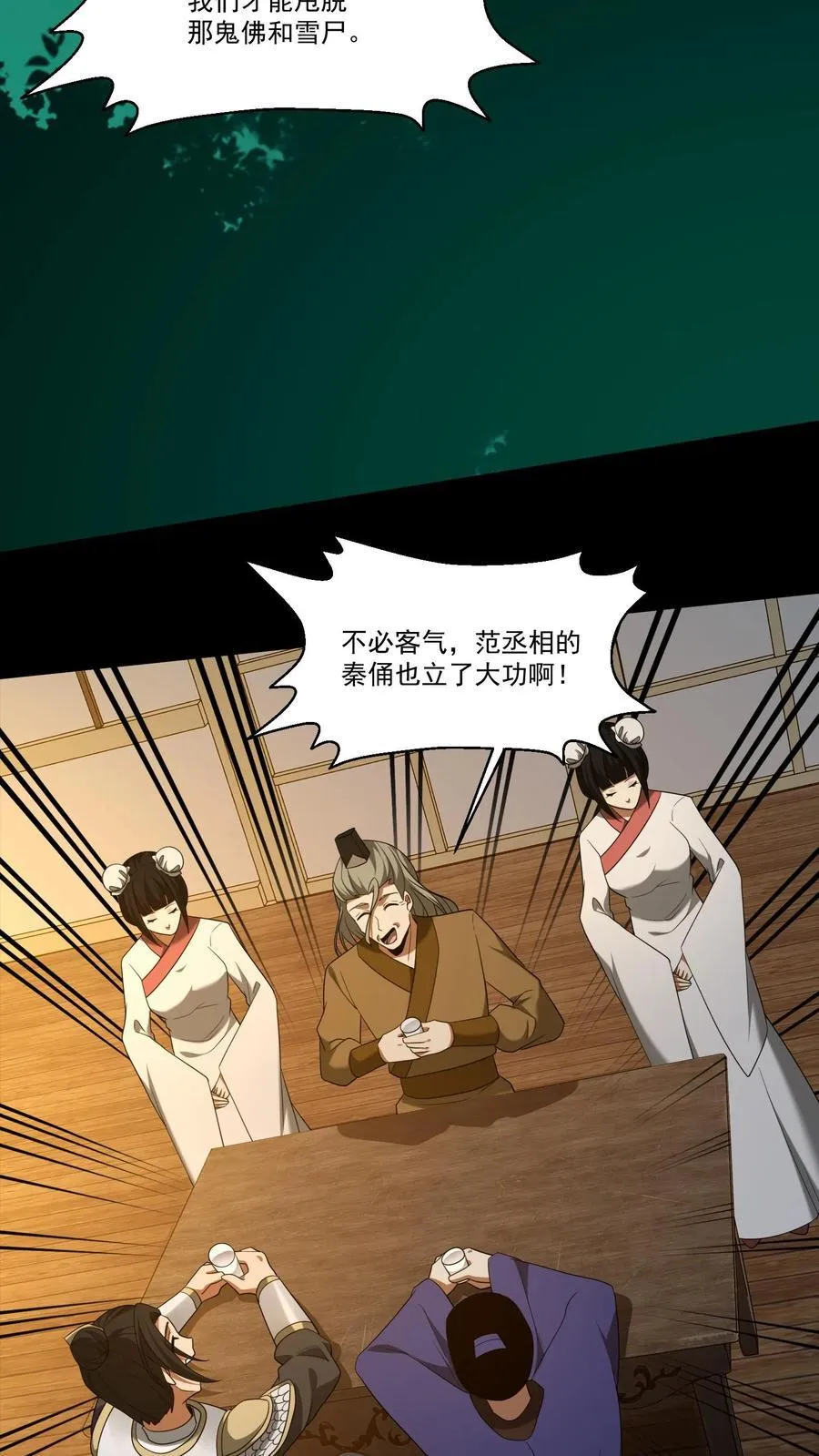 第411话 献祭11