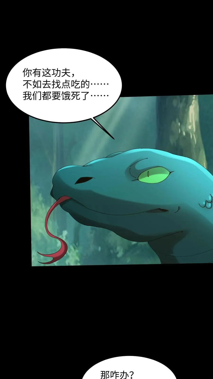 第373话 荒岛求生11