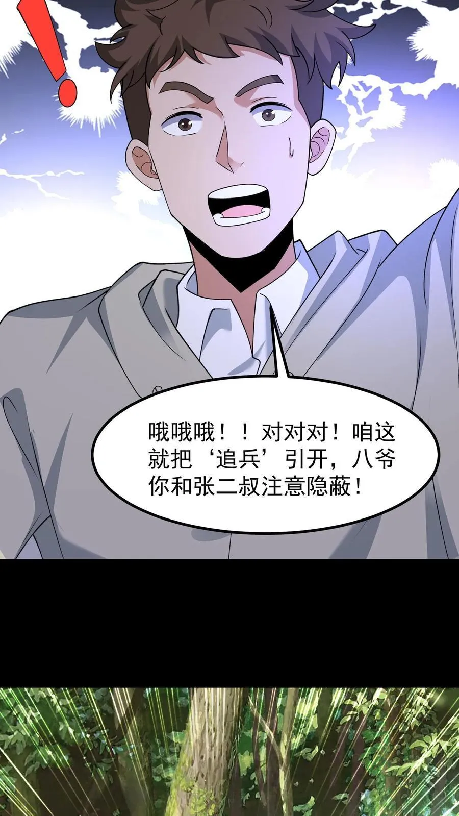第366话 大计归来3