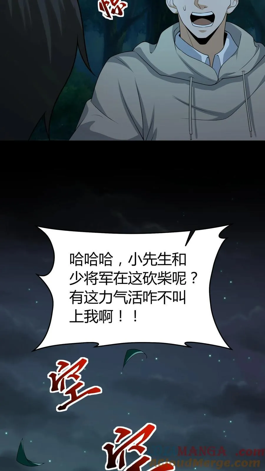 第386话 传信16