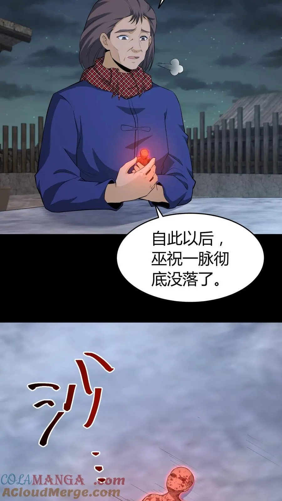 第426话 巫蛊之祸12