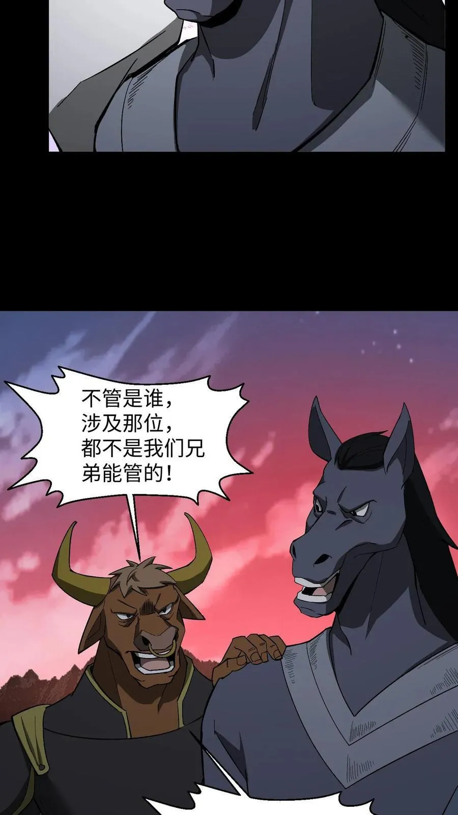 第408话 至人储君将薨9