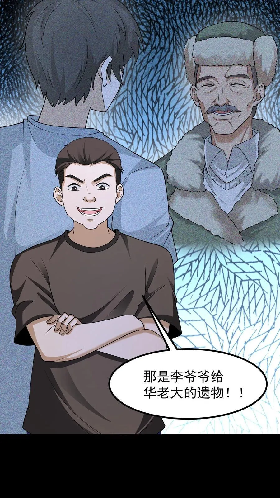 第403话 镇国重器13