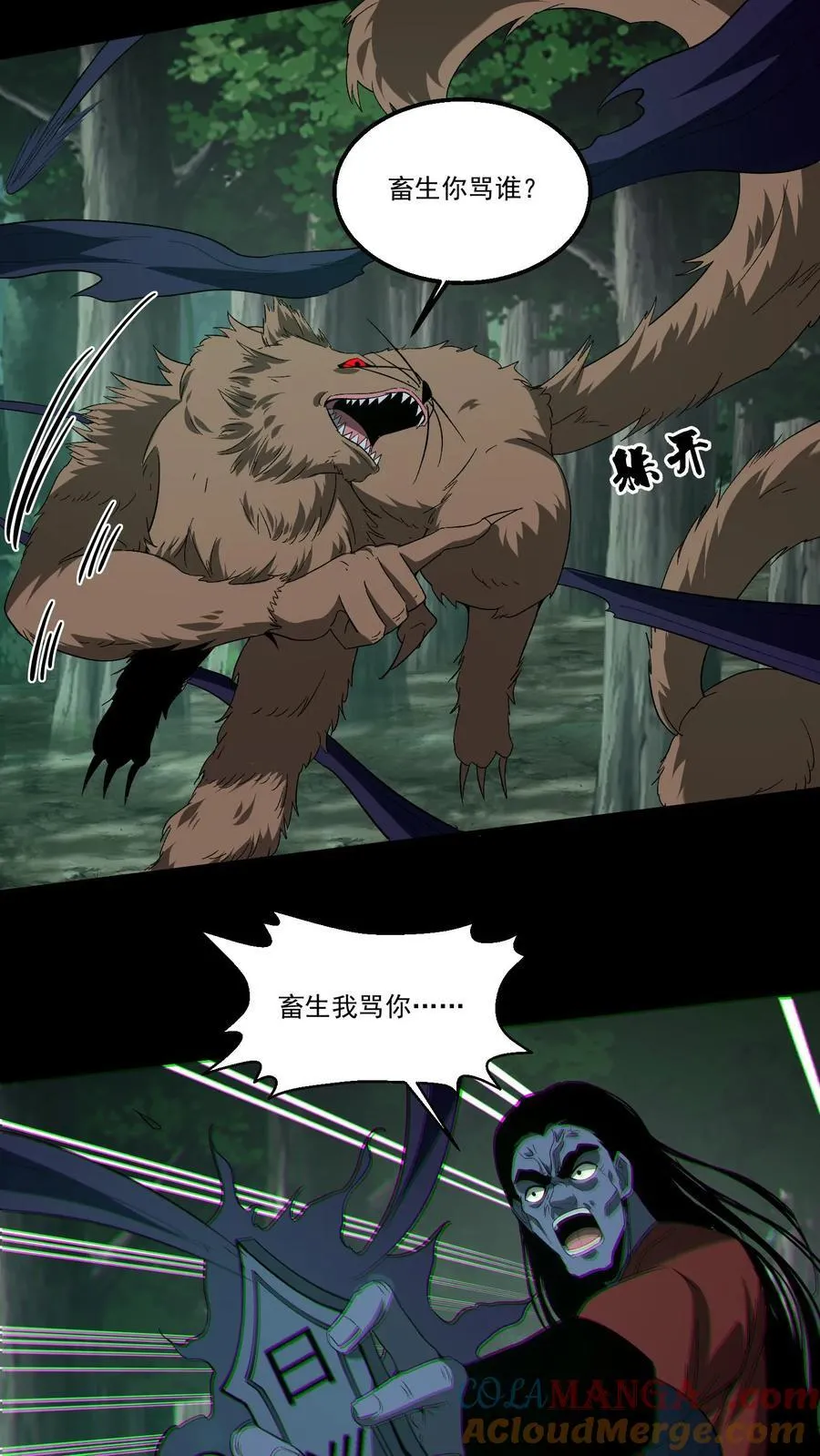 第357话 求援2