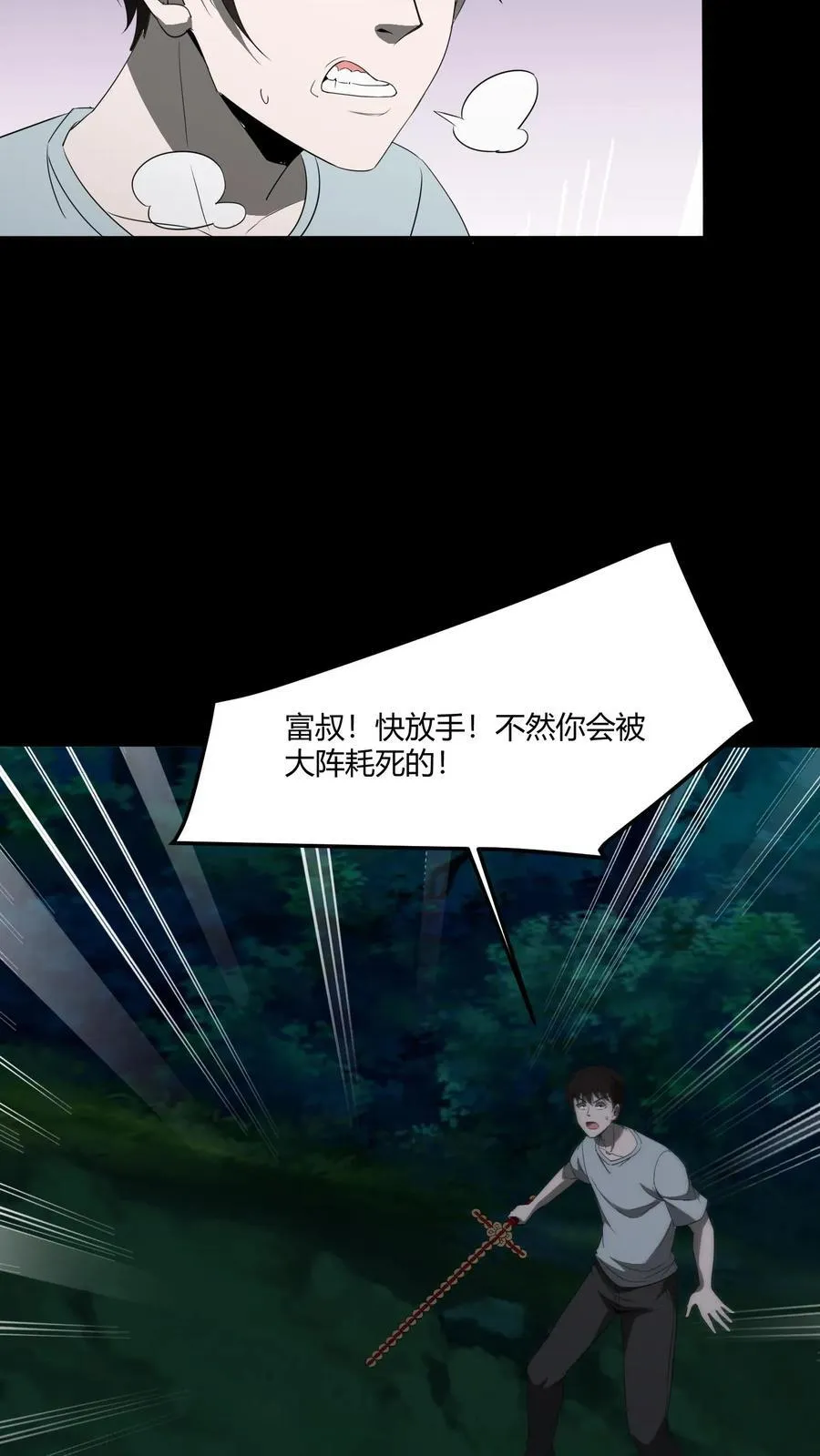 第406话 大计回魂3