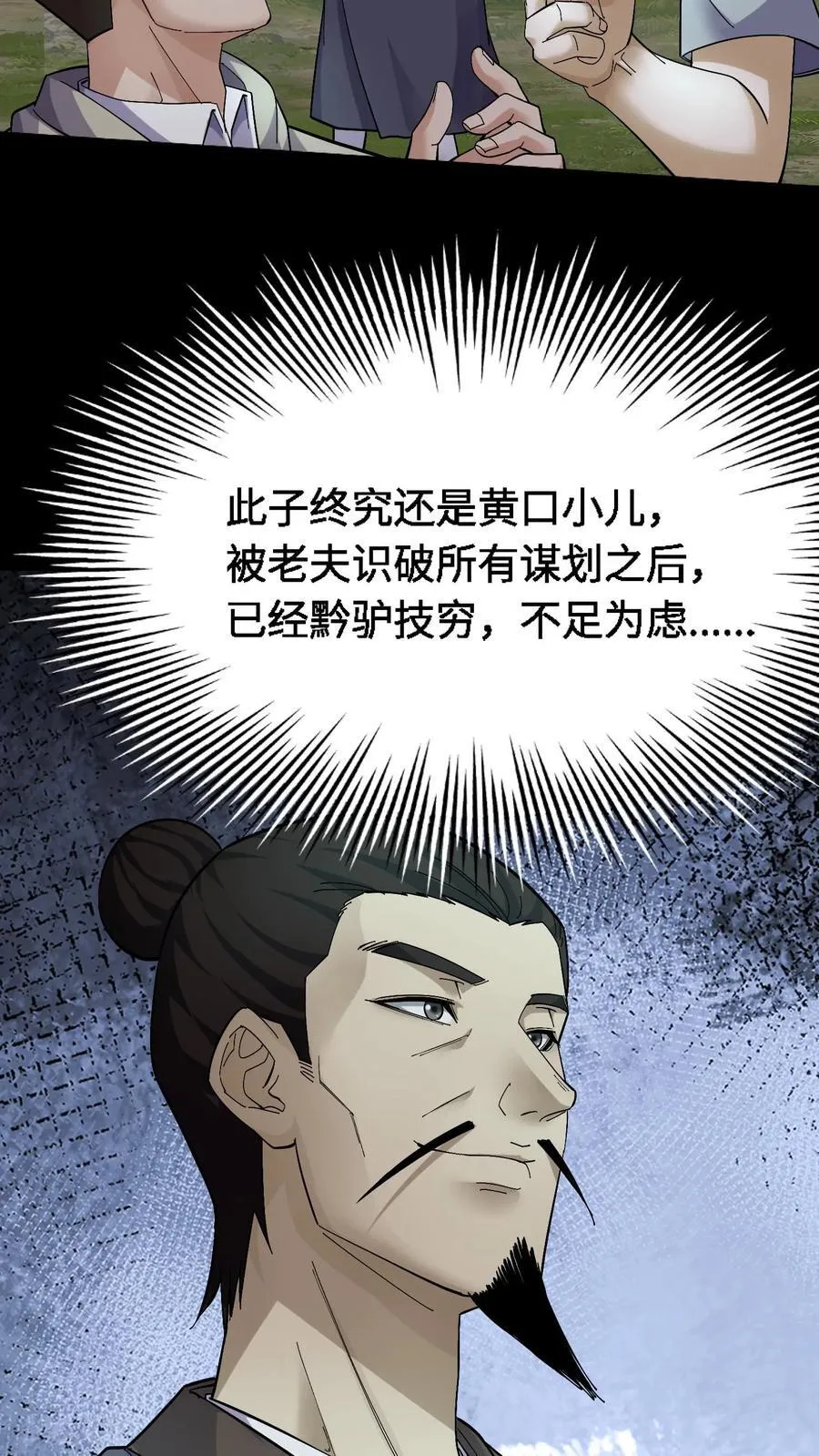第394话 合作17