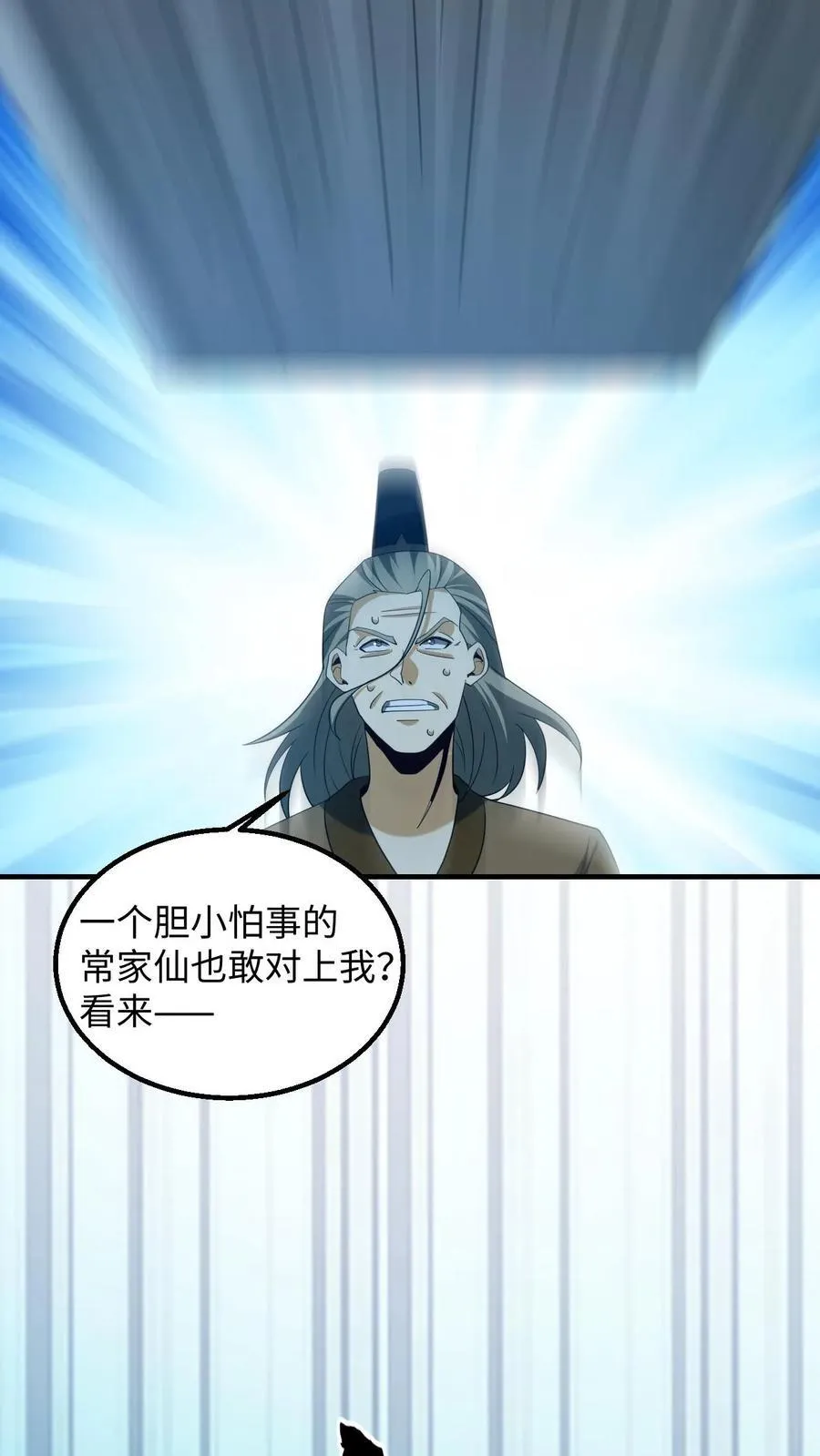 第398话 计中计15
