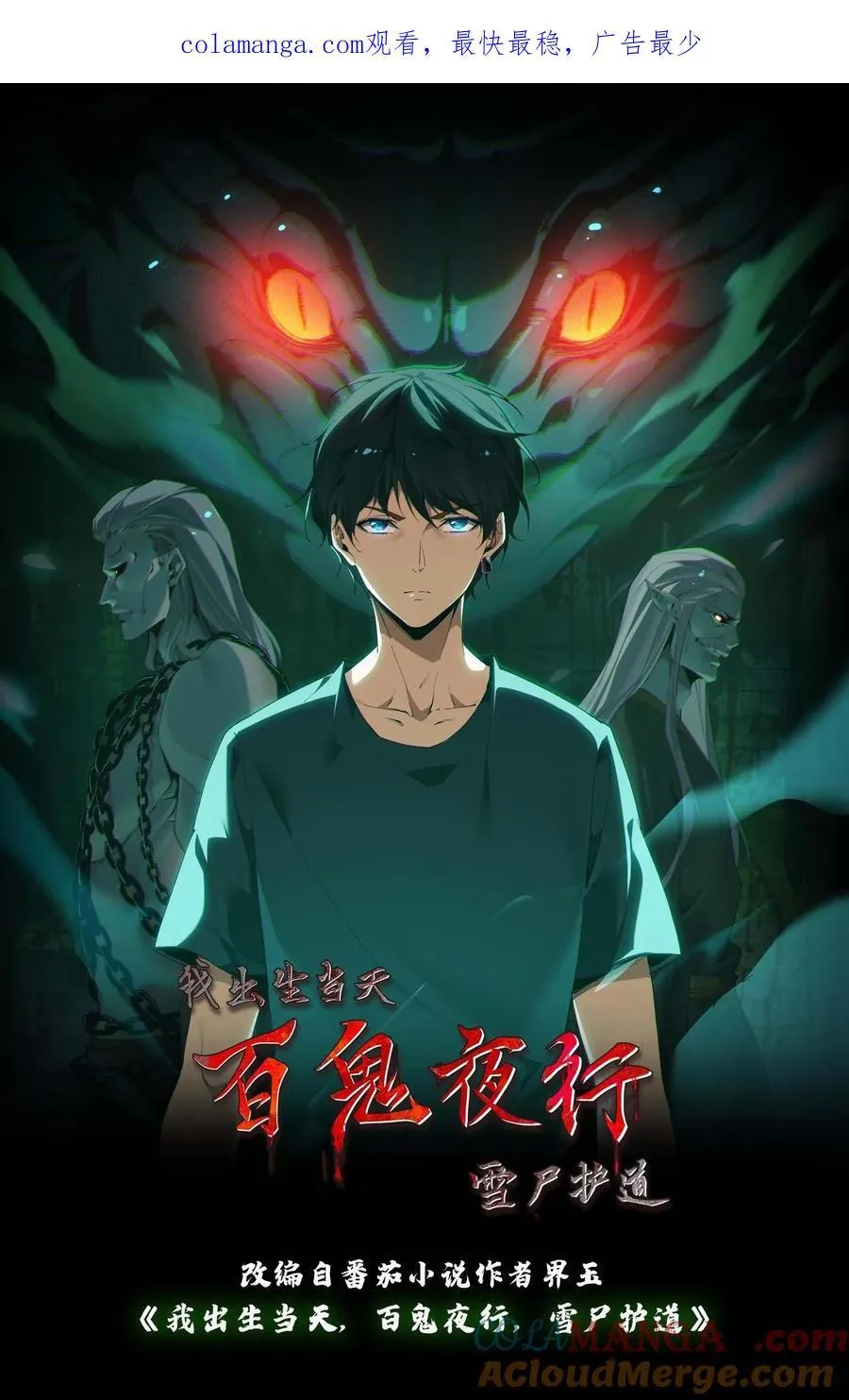 第434话 祸不单行27
